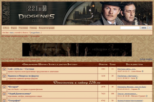 Форум сайта 221b.ru о Холмсе и Ватсоне